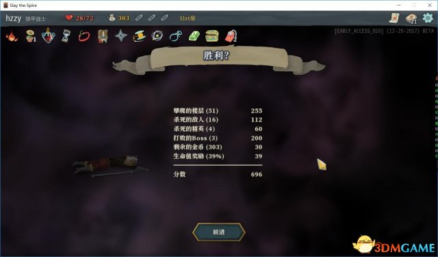杀戮尖塔战士各流派通关卡组推荐