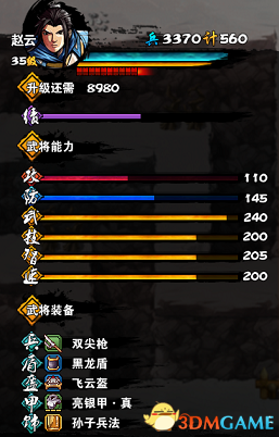 吞食孔明传陨落战法奥义