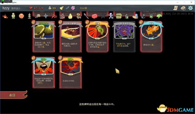 杀戮尖塔战士各流派通关卡组推荐