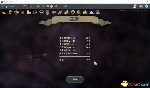 杀戮尖塔战士各流派通关卡组推荐