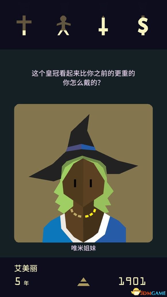 王权女王陛下特殊道具获取方法介绍 额外结局四道具