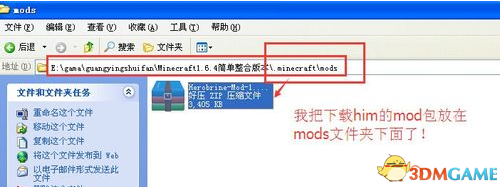 3dmgame