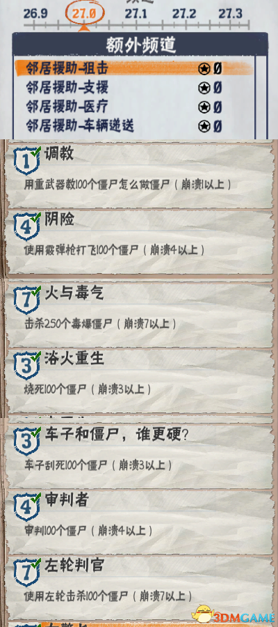 3dmgame