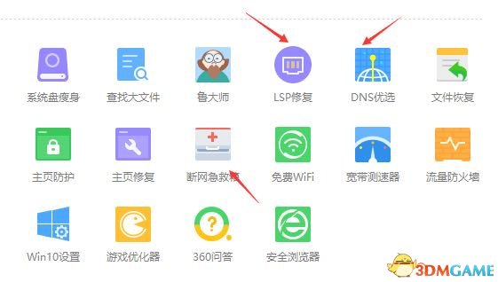 侠盗猎车5运行202错误怎么解决