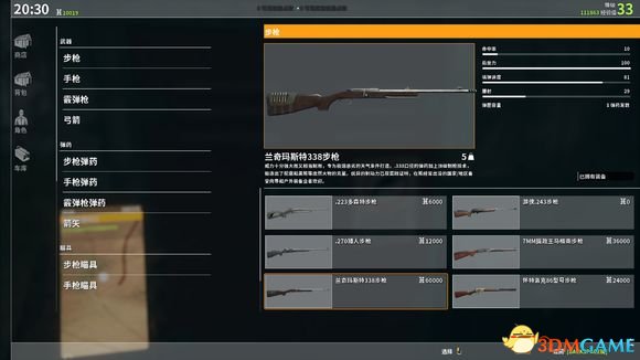 3dmgame