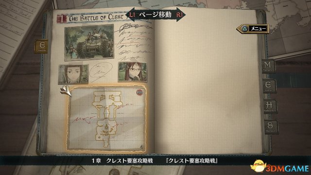 战场女武神4战斗系统讲解