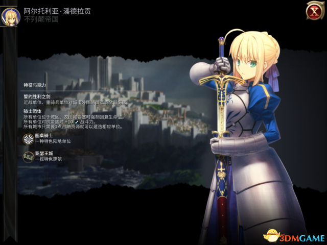 文明6iPad版mod安装方法介绍