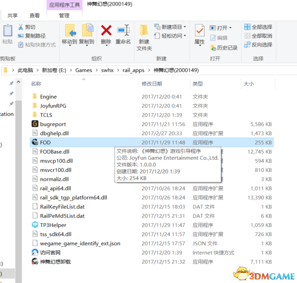 神舞幻想画面模糊解决办法介绍