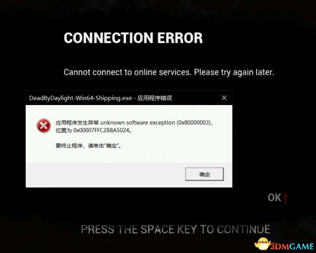 黎明杀机0x00007怎么办