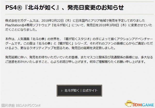 人中北斗什么时候发售