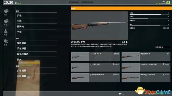 3dmgame