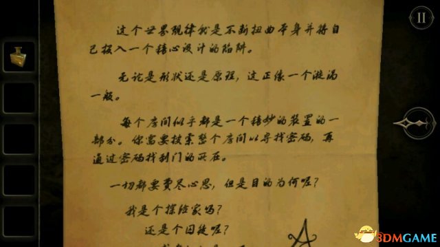 未上锁的房间新手怎么玩 未上锁的房间细节汇总分析
