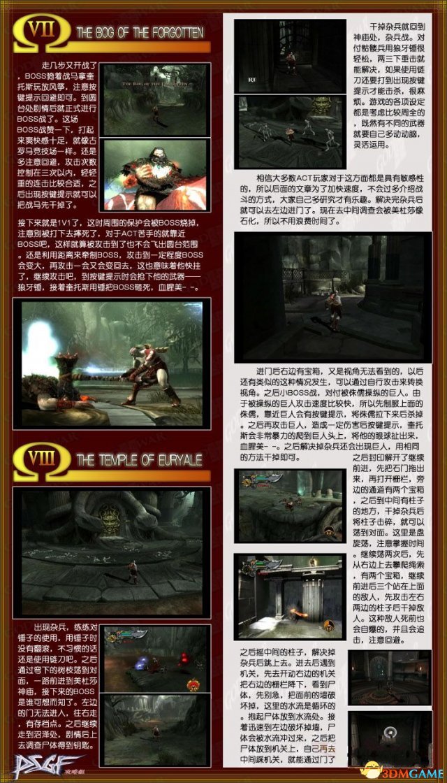 3dmgame
