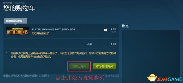 绝地求生大逃杀价格配置要求加速器购买全教程