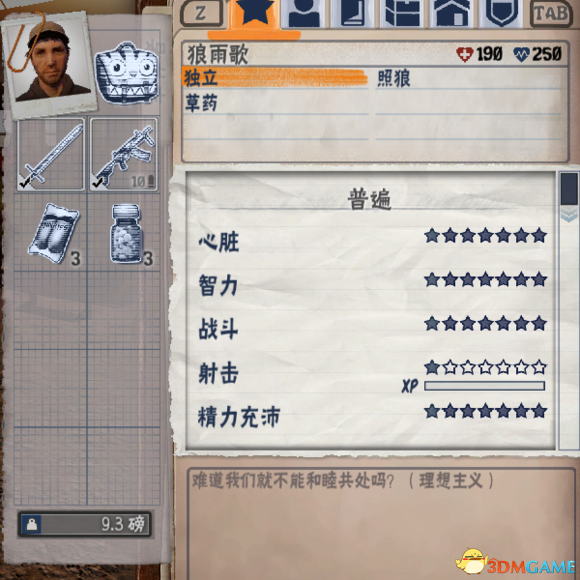3dmgame