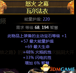 流放之路第二赛季新的稀有装备——裂界和塑界装备