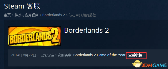 steam怎么退款