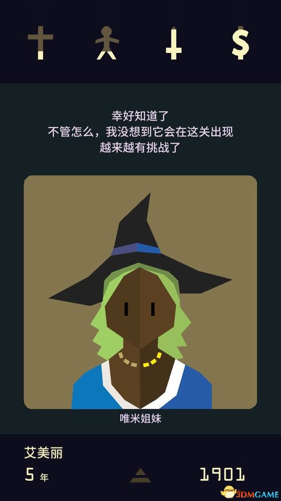 王权女王陛下特殊道具获取方法介绍 额外结局四道具
