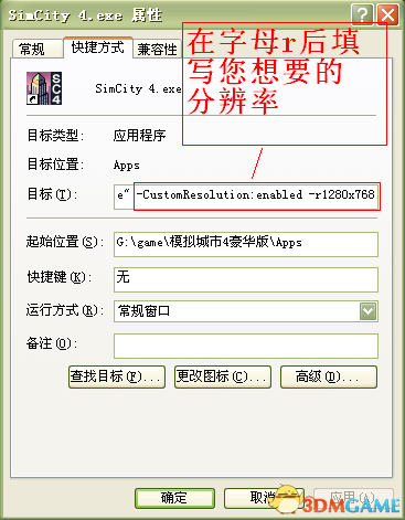 模拟城市4怎么全屏玩