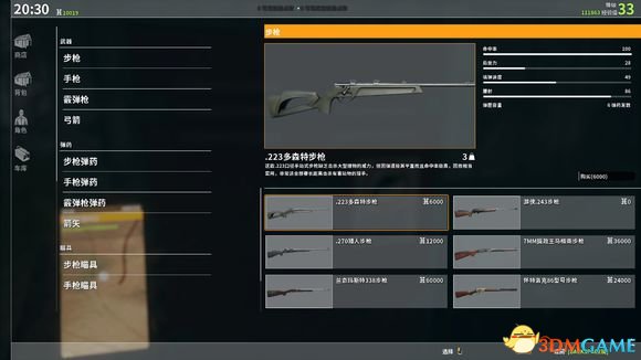 3dmgame