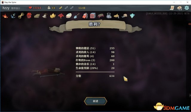杀戮尖塔战士各流派通关卡组推荐