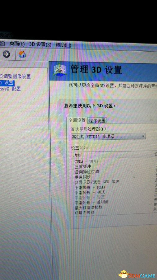 3dmgame