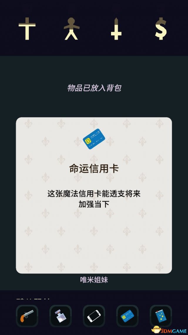 王权女王陛下特殊道具获取方法介绍 额外结局四道具