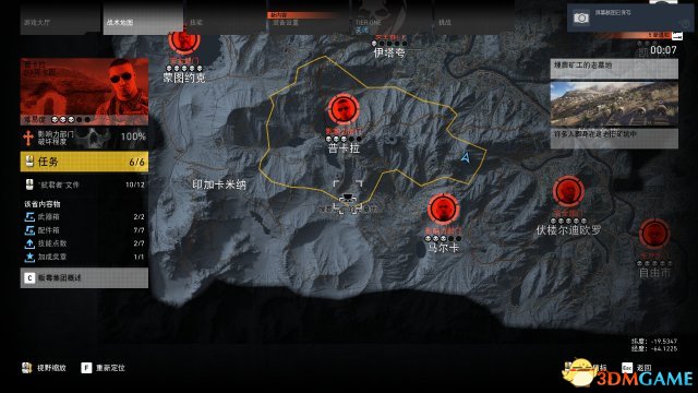 幽灵行动荒野大叔单人挑战详细地点