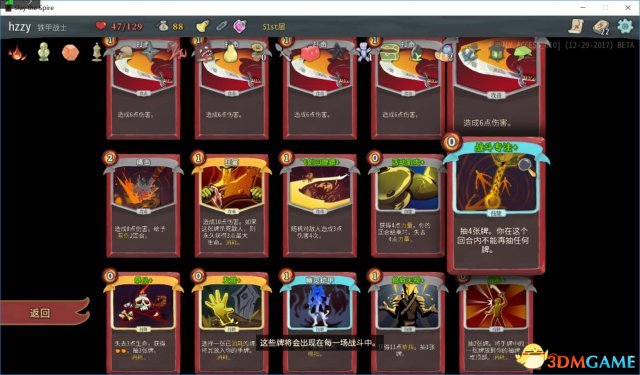 杀戮尖塔战士各流派通关卡组推荐