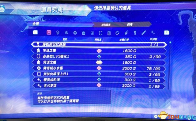 异度之刃2刷海蛇配置和打法介绍