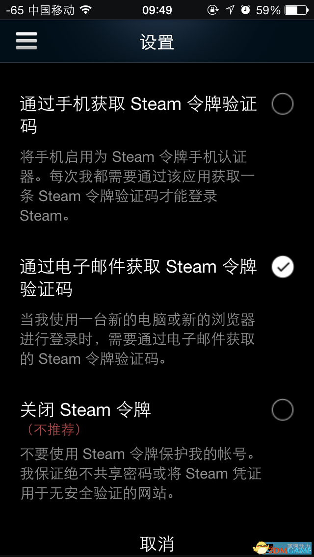 steam手机令牌怎么绑定 steam令牌绑定教程