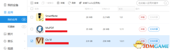 文明6iPad版mod安装方法介绍