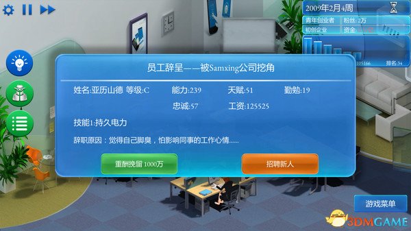 3dmgame