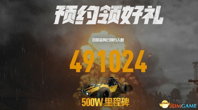 pubg国服怎么预约
