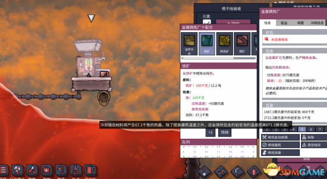 3dmgame