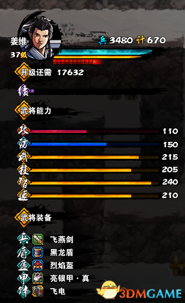 吞食孔明传陨落战法奥义