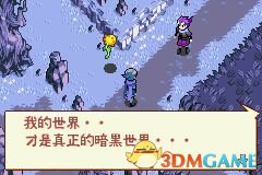 我们的太阳奈落诅咒及解法图览