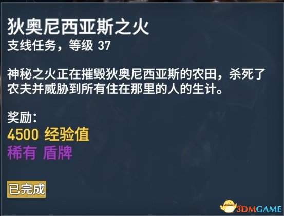 刺客信条起源127个任务内容及奖励一览