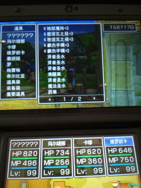 勇者斗恶龙11打造加三装备方法介绍
