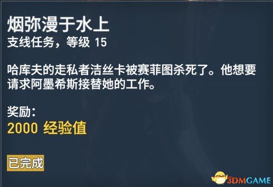 刺客信条起源127个任务内容及奖励一览