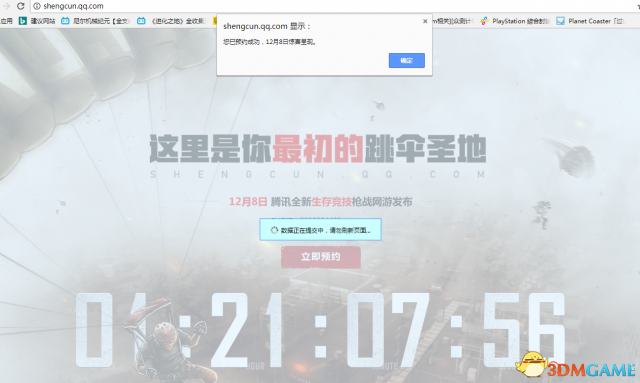 H1z1国服怎么玩 H1z1腾讯国服预约激活码教程