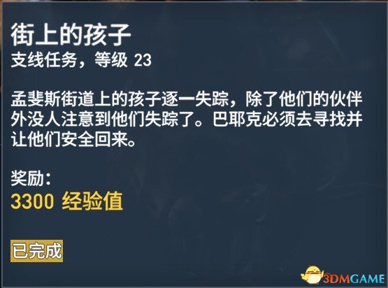 刺客信条起源127个任务内容及奖励一览