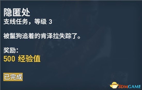 刺客信条起源127个任务内容及奖励一览