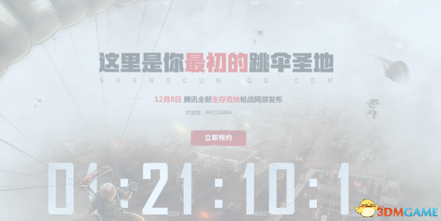 H1z1国服怎么玩 H1z1腾讯国服预约激活码教程