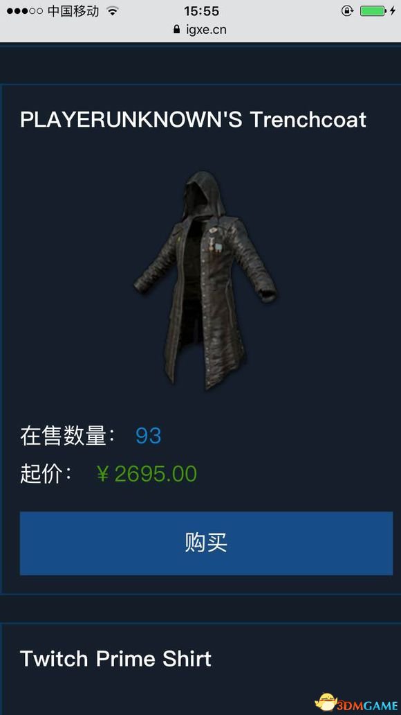 绝地求生有哪些稀有服装 绝地求生限定服装盘点
