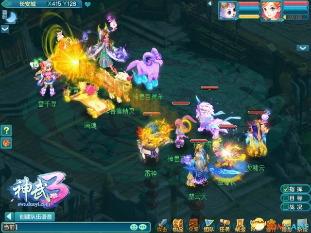 《神武3》十二门派之方寸山 灵台方寸驭符驱鬼