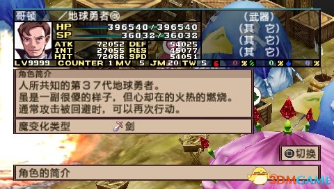 魔界战记2中文版全隐藏角色加入方法 