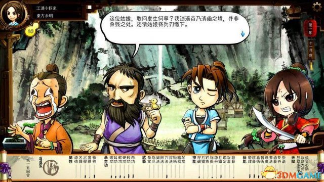 3dmgame