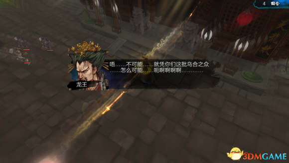 3dmgame