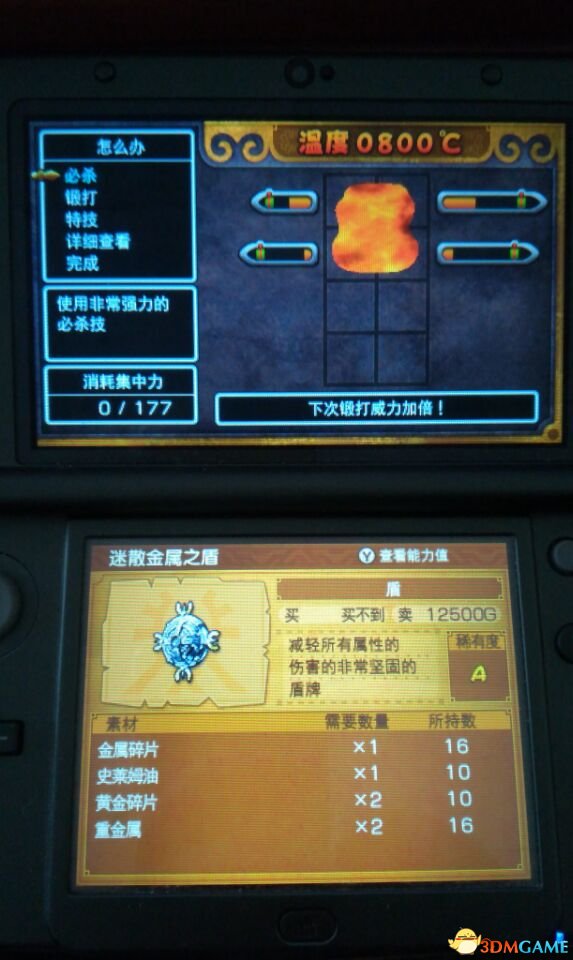 勇者斗恶龙11打造加三装备方法介绍
